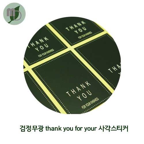 thank you for your 검정무광 스티커 (60개)