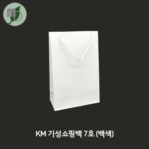 KM 기성쇼핑백 7호 백색 (100장)