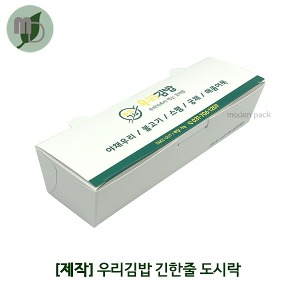 [제작] 우리김밥 긴한줄 무지 도시락 인쇄